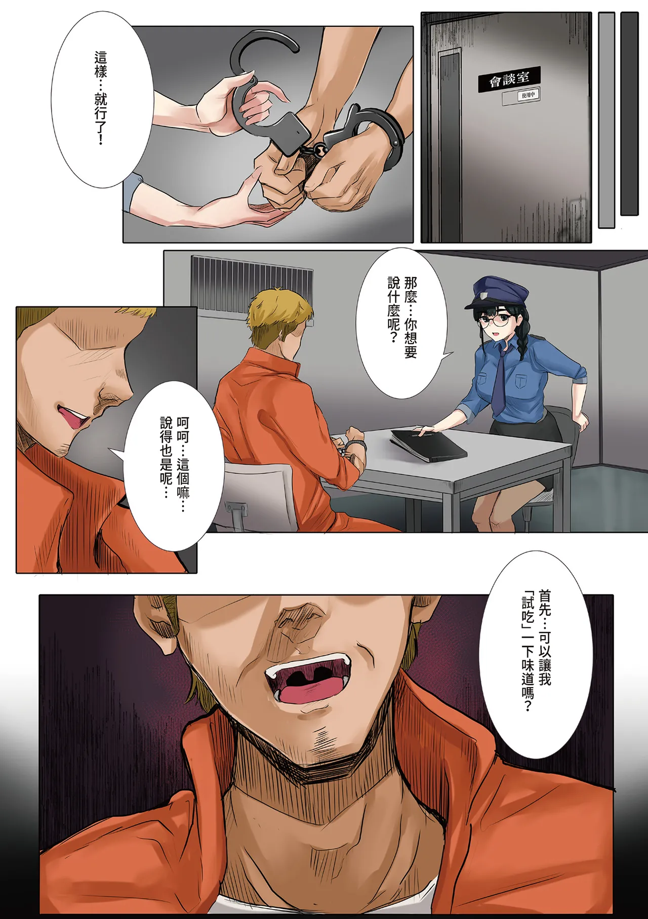 Dame Kanshu x Shuujin -Gyakuten- | 廢物獄卒×囚犯─逆轉─ page 8 full