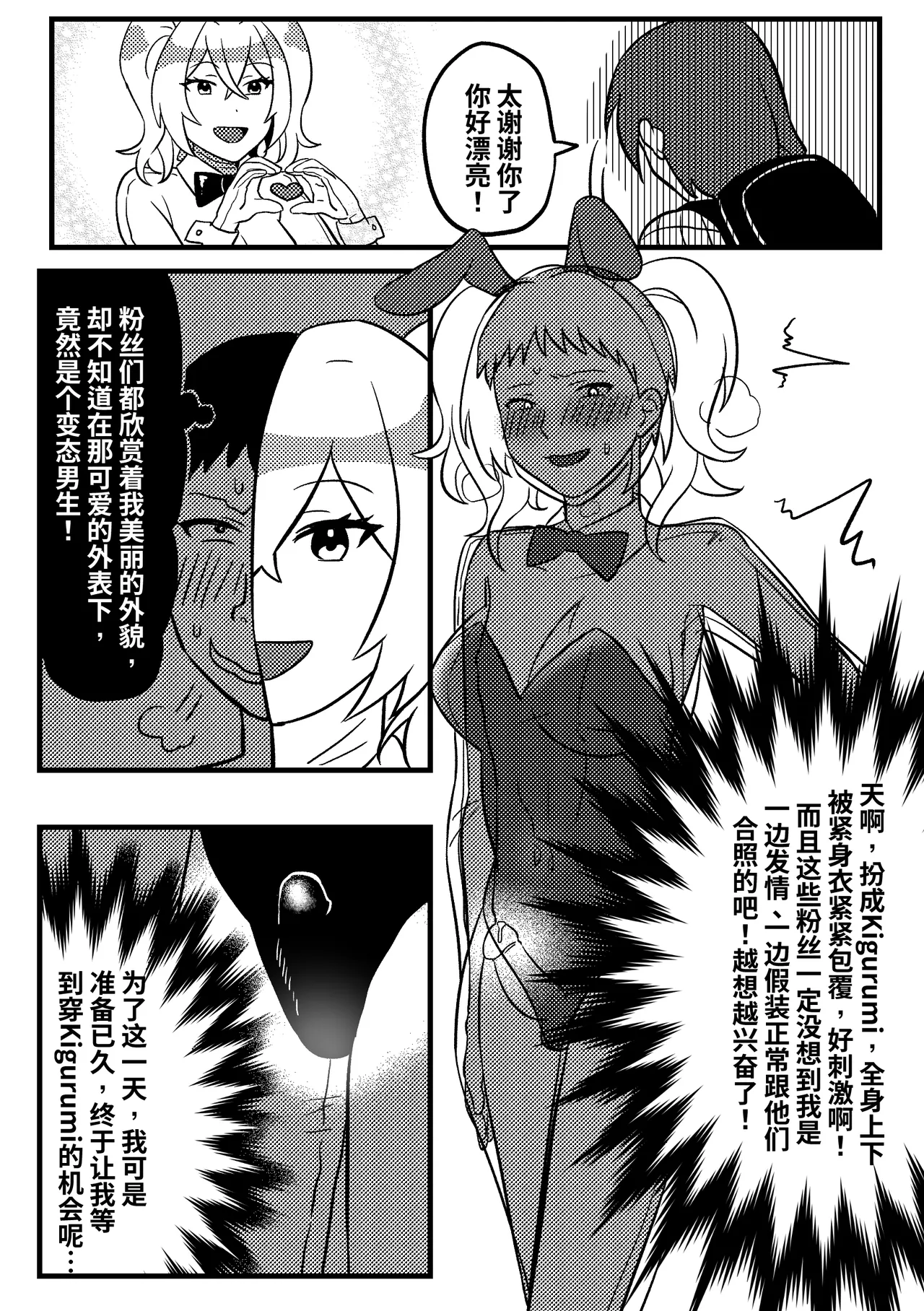 妈妈的玩偶01 page 2 full