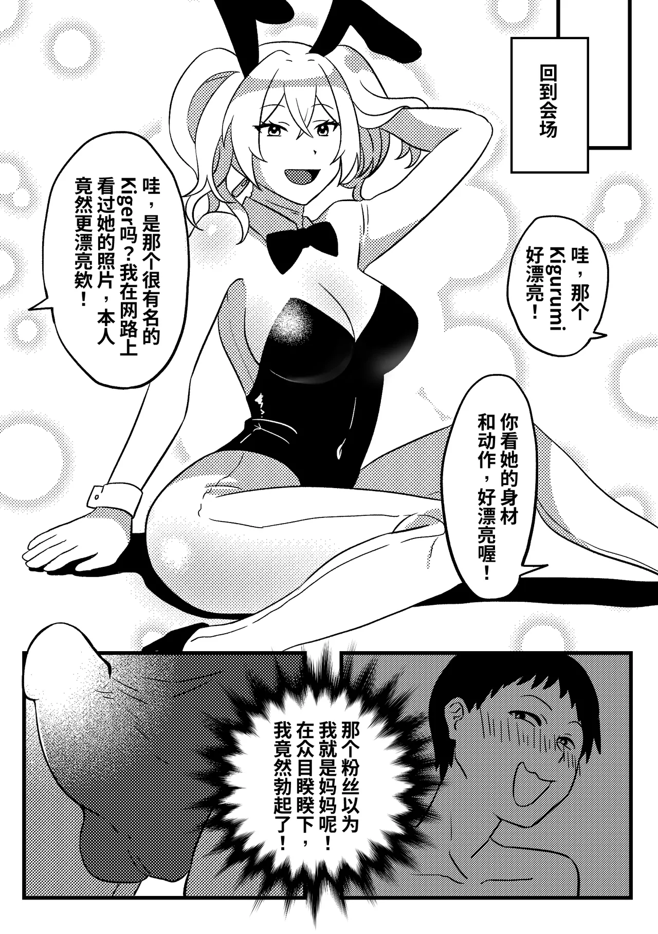 妈妈的玩偶01 page 7 full