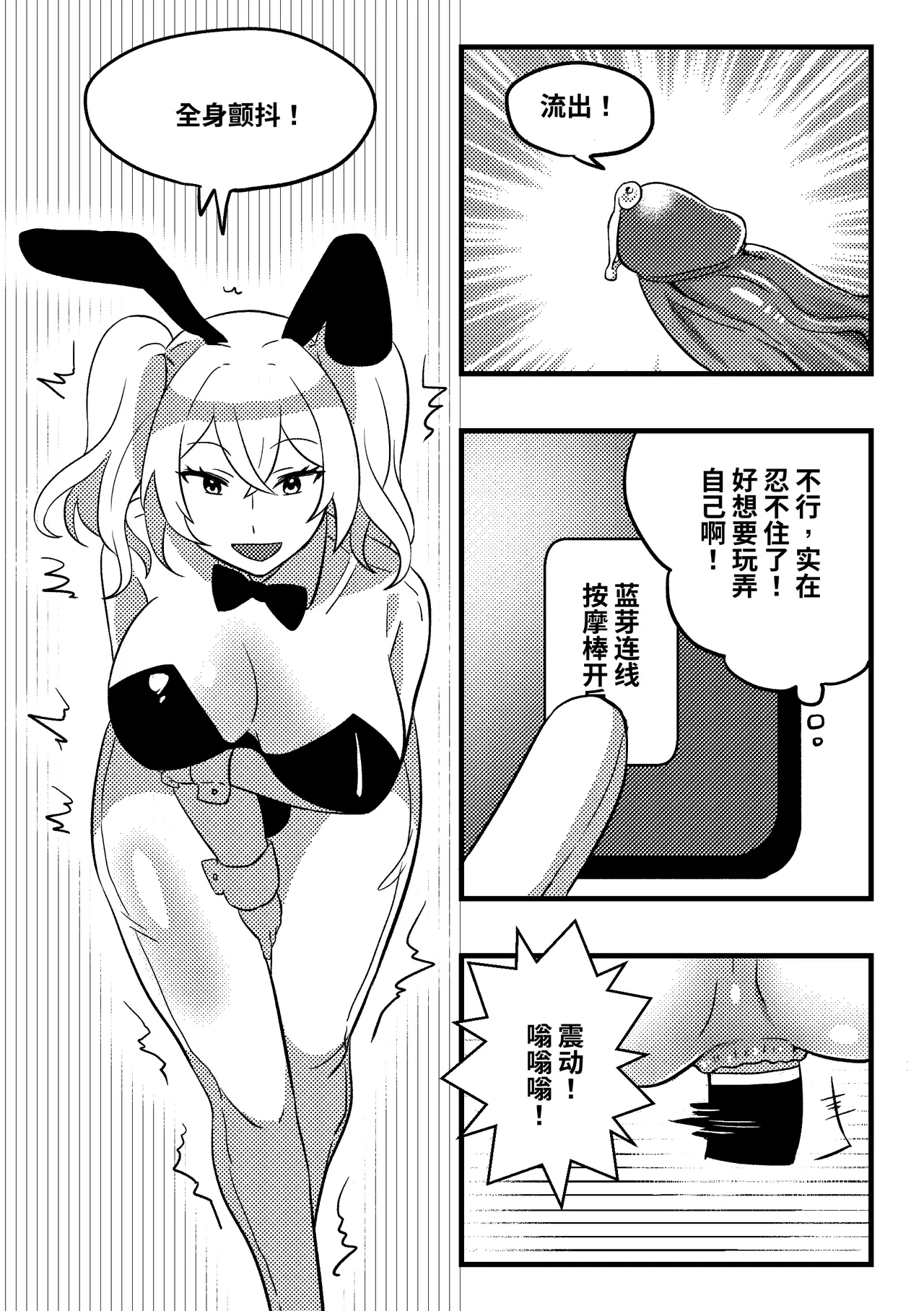 妈妈的玩偶01 page 8 full