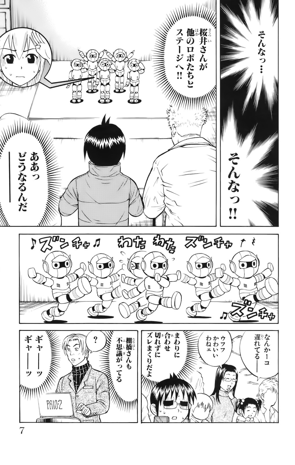 Yankee Figure 第04巻 page 10 full