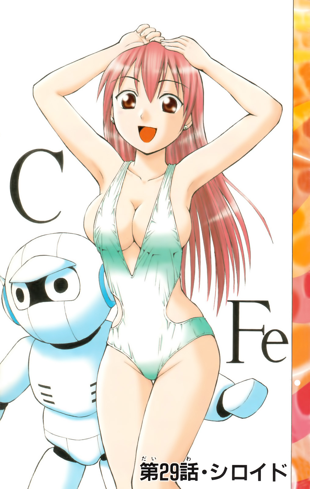 Yankee Figure 第04巻 page 4 full