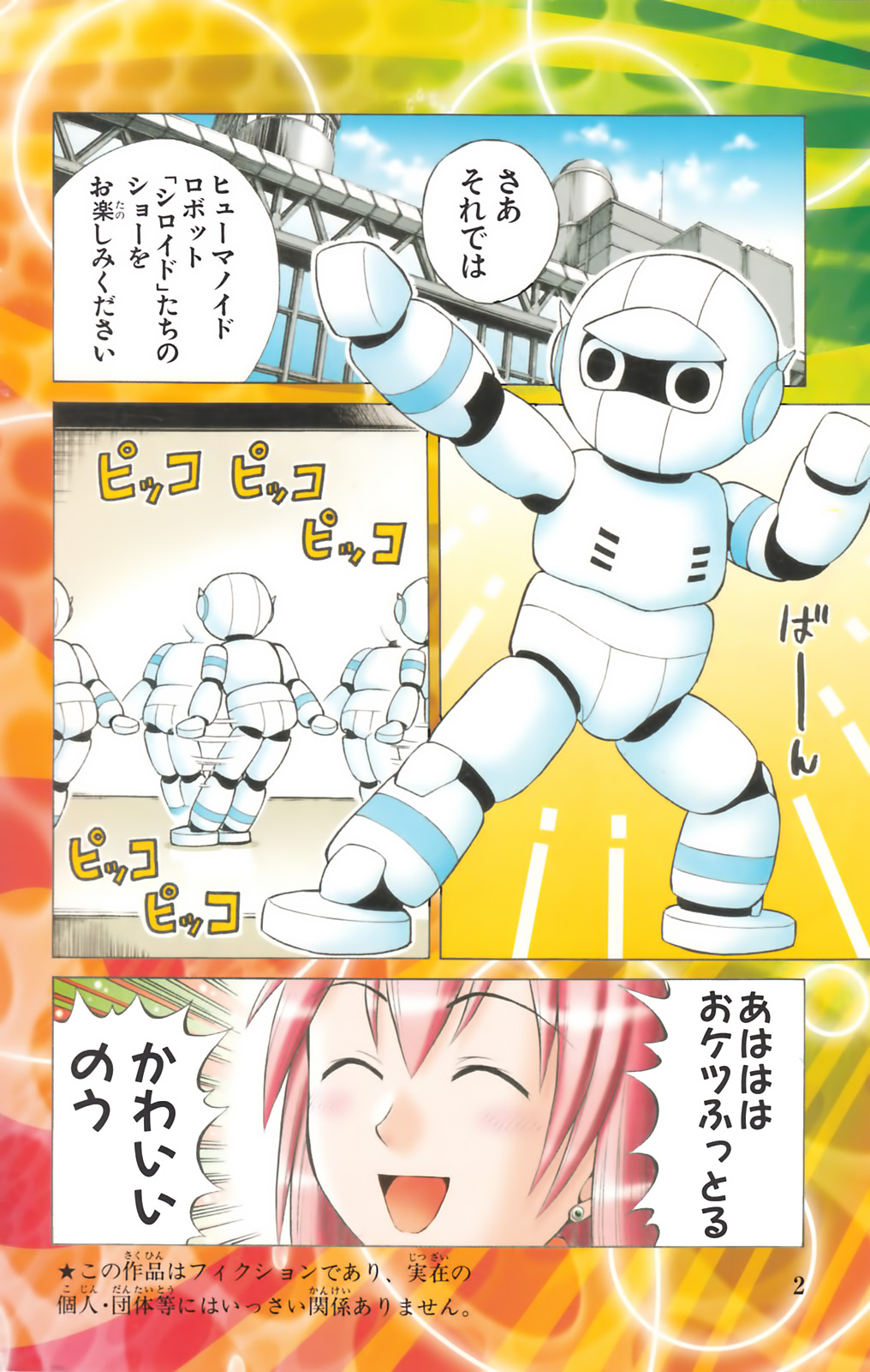 Yankee Figure 第04巻 page 5 full