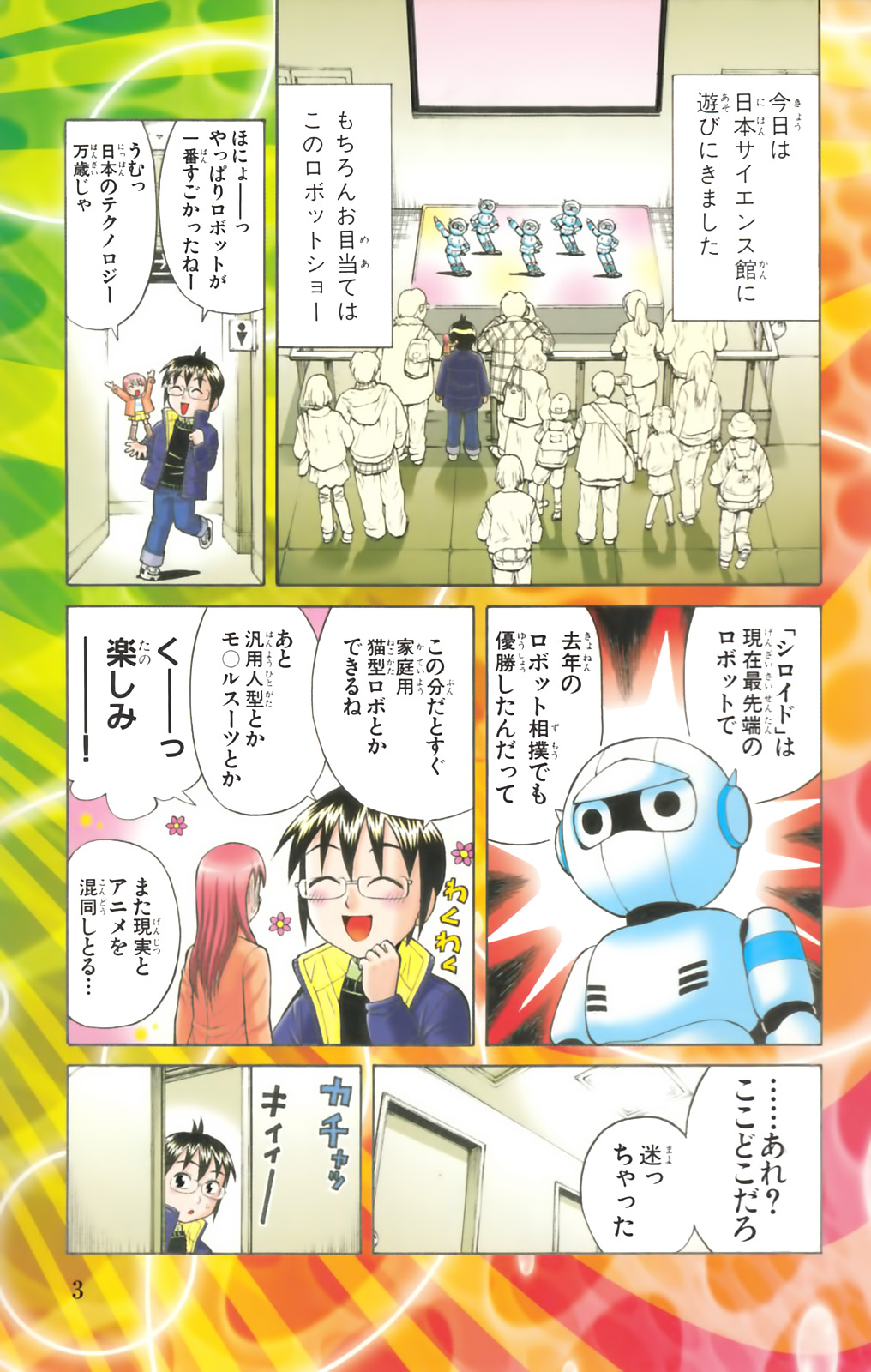 Yankee Figure 第04巻 page 6 full