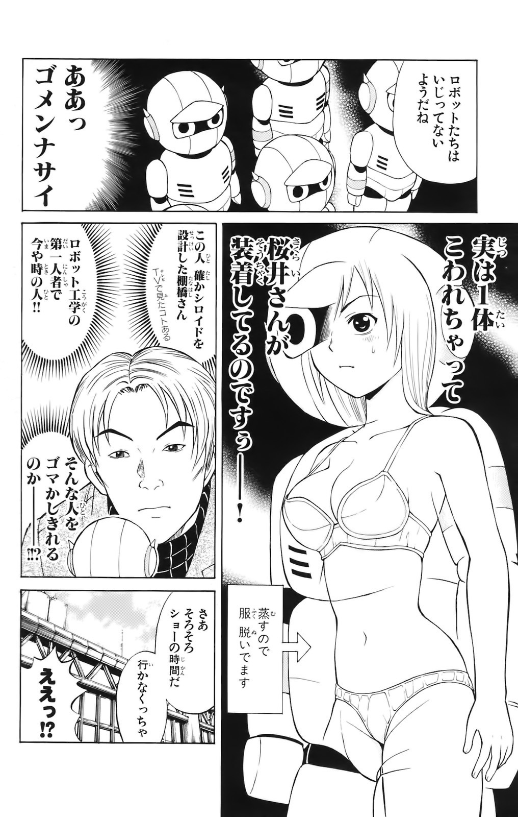 Yankee Figure 第04巻 page 9 full