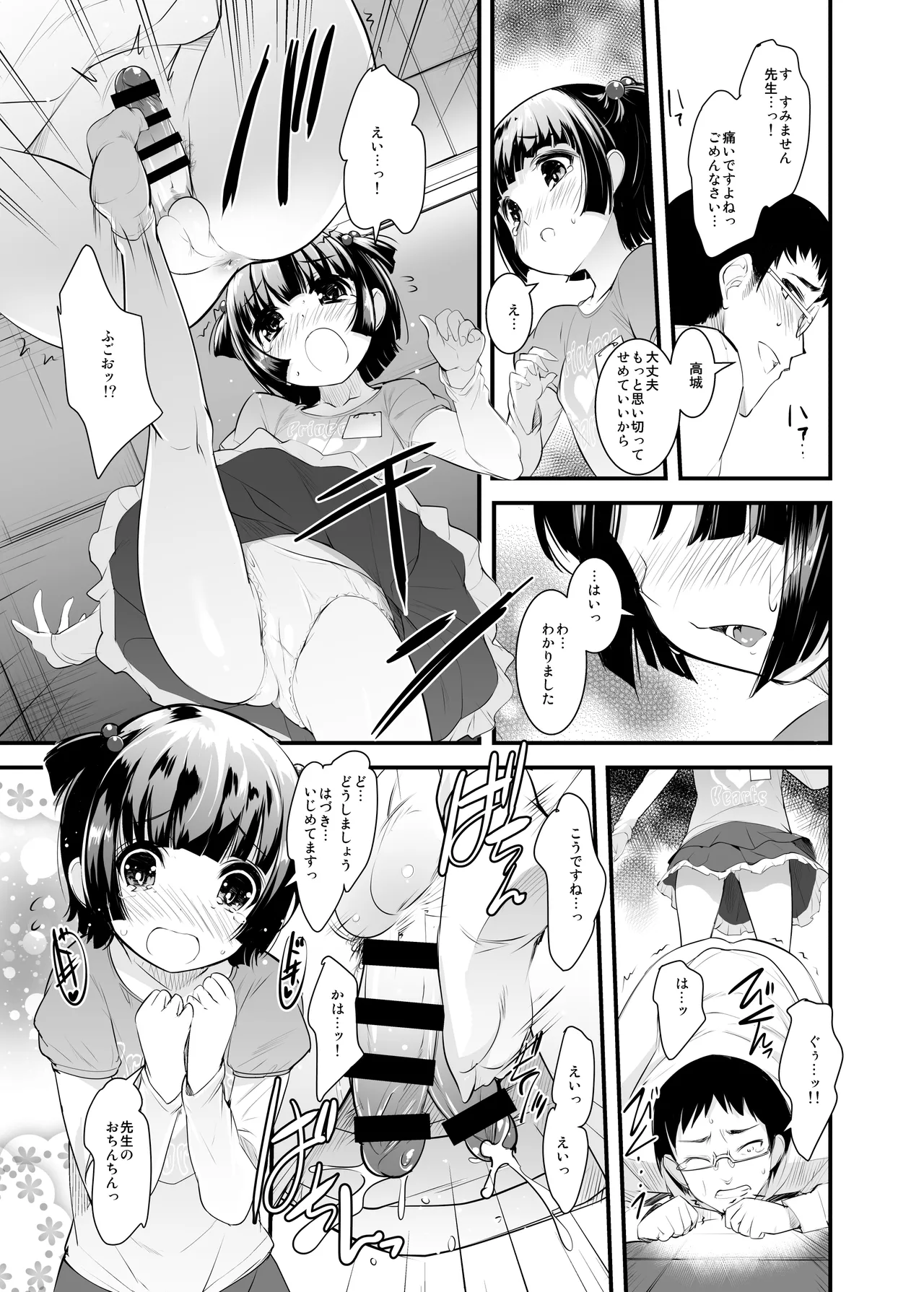 女王様のスケッチブック page 8 full