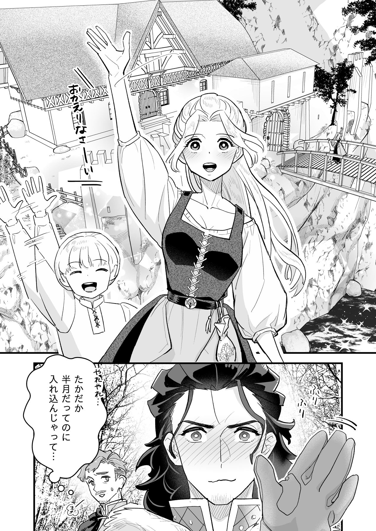 傷 ―囚われの王女は刹那の恋に溺れ、愛を身に刻む― page 10 full