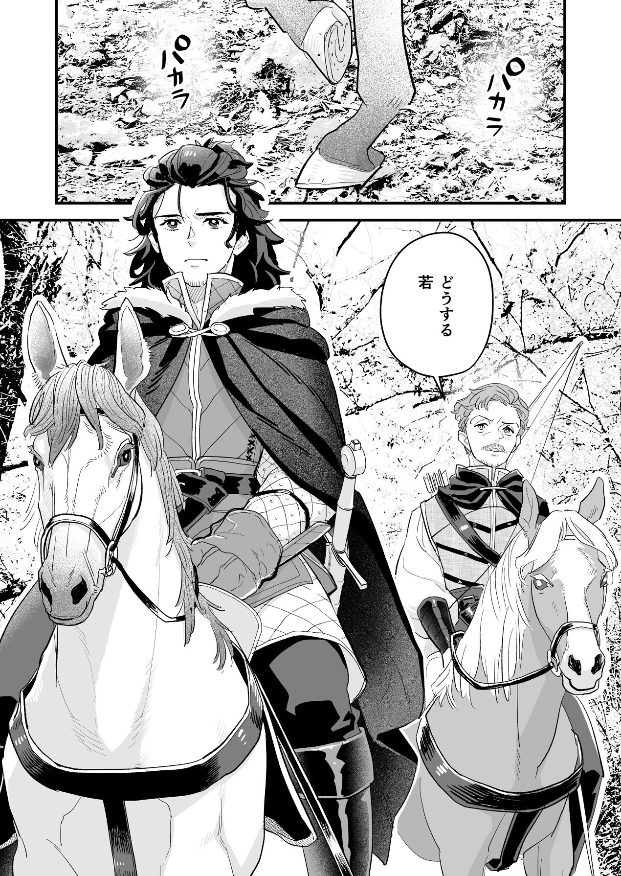 傷 ―囚われの王女は刹那の恋に溺れ、愛を身に刻む― page 8 full