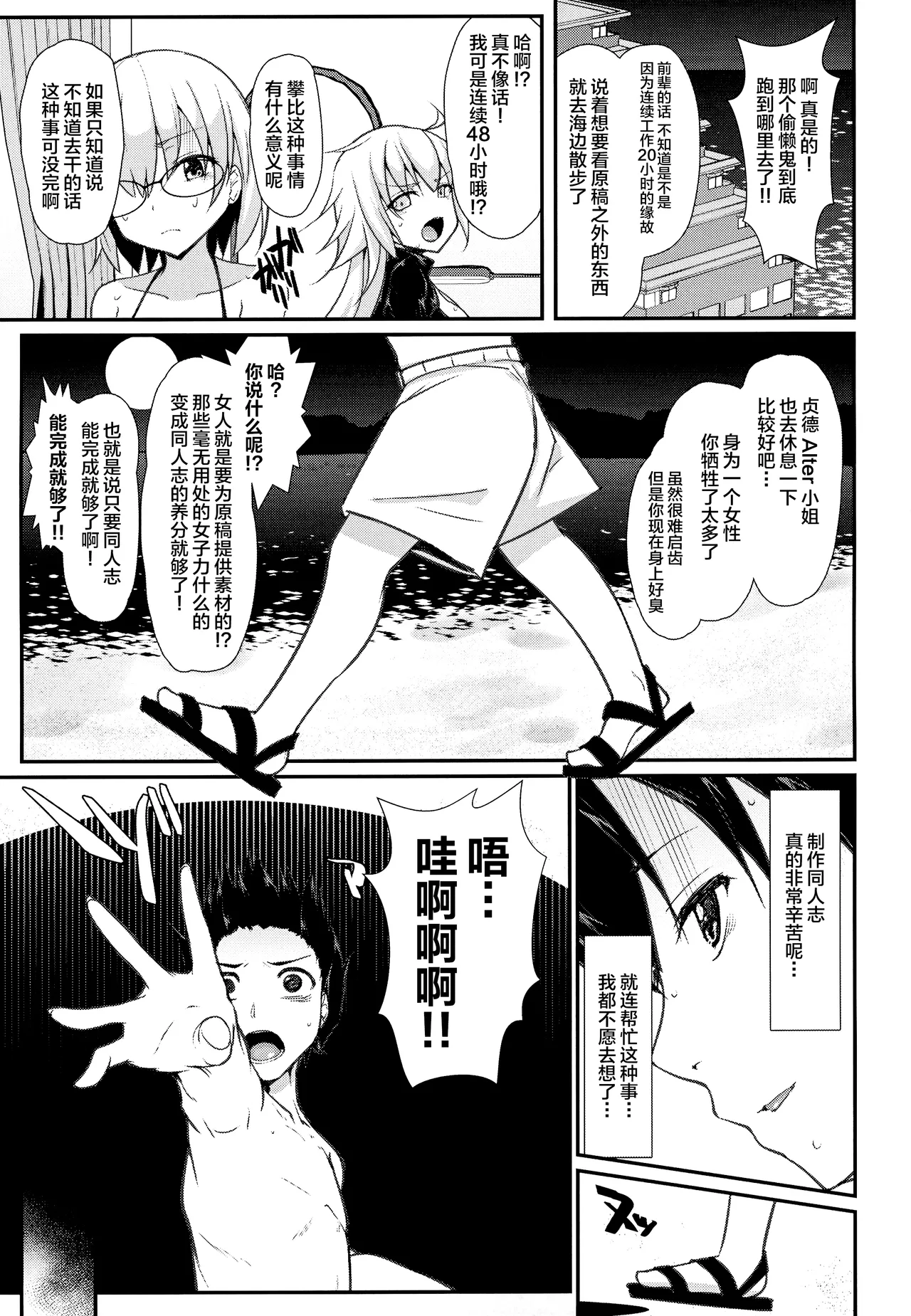 BB-chan wa Kobuta-chan to Naka ga Ii page 3 full