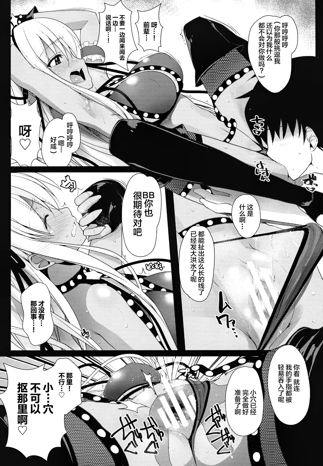BB-chan wa Kobuta-chan to Naka ga Ii page 6 full