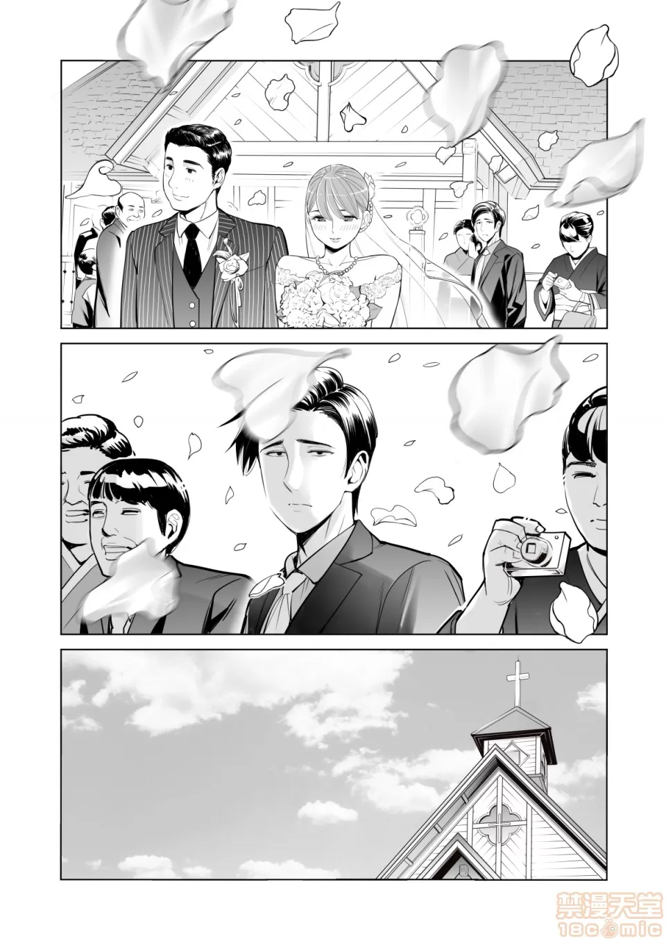 津差宇土1 page 4 full