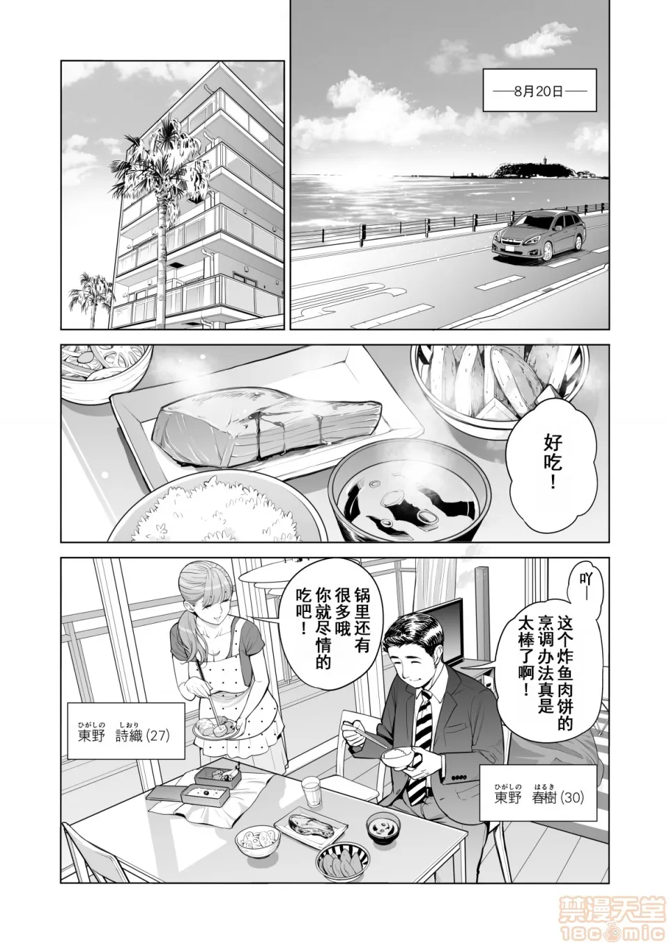 津差宇土1 page 5 full