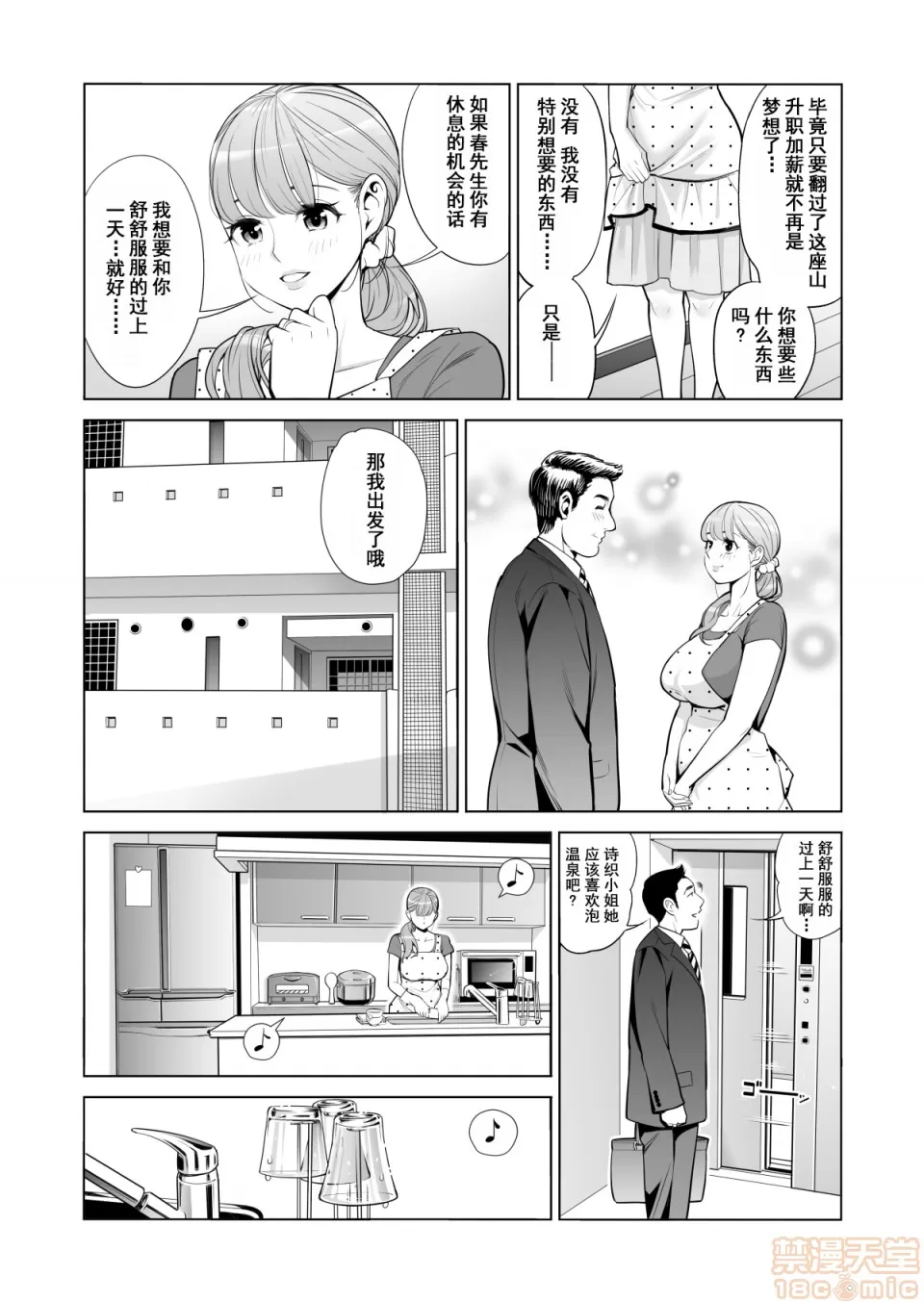 津差宇土1 page 7 full