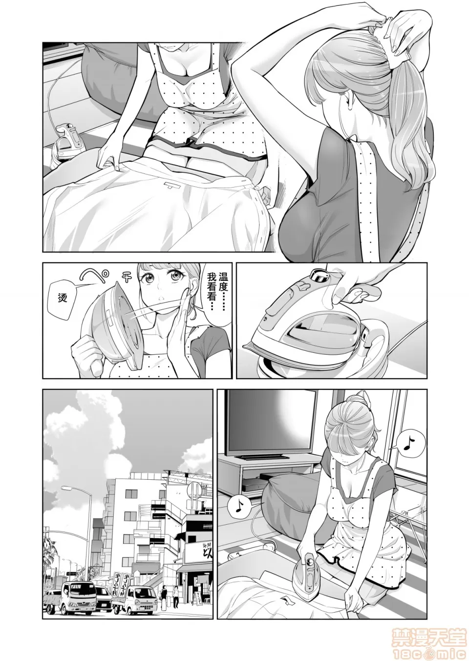 津差宇土1 page 8 full