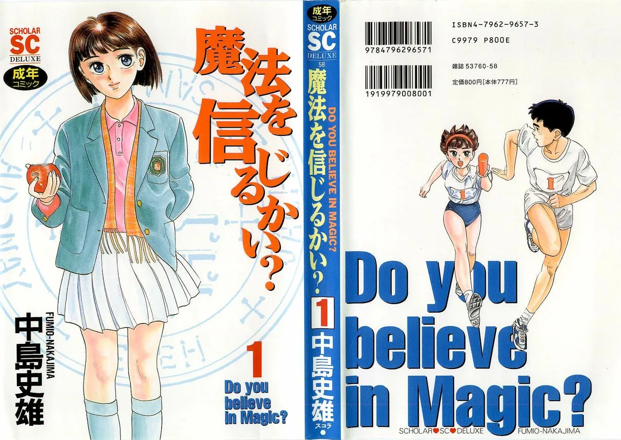 Mahou o Shinjirukai? 1 page 1 full