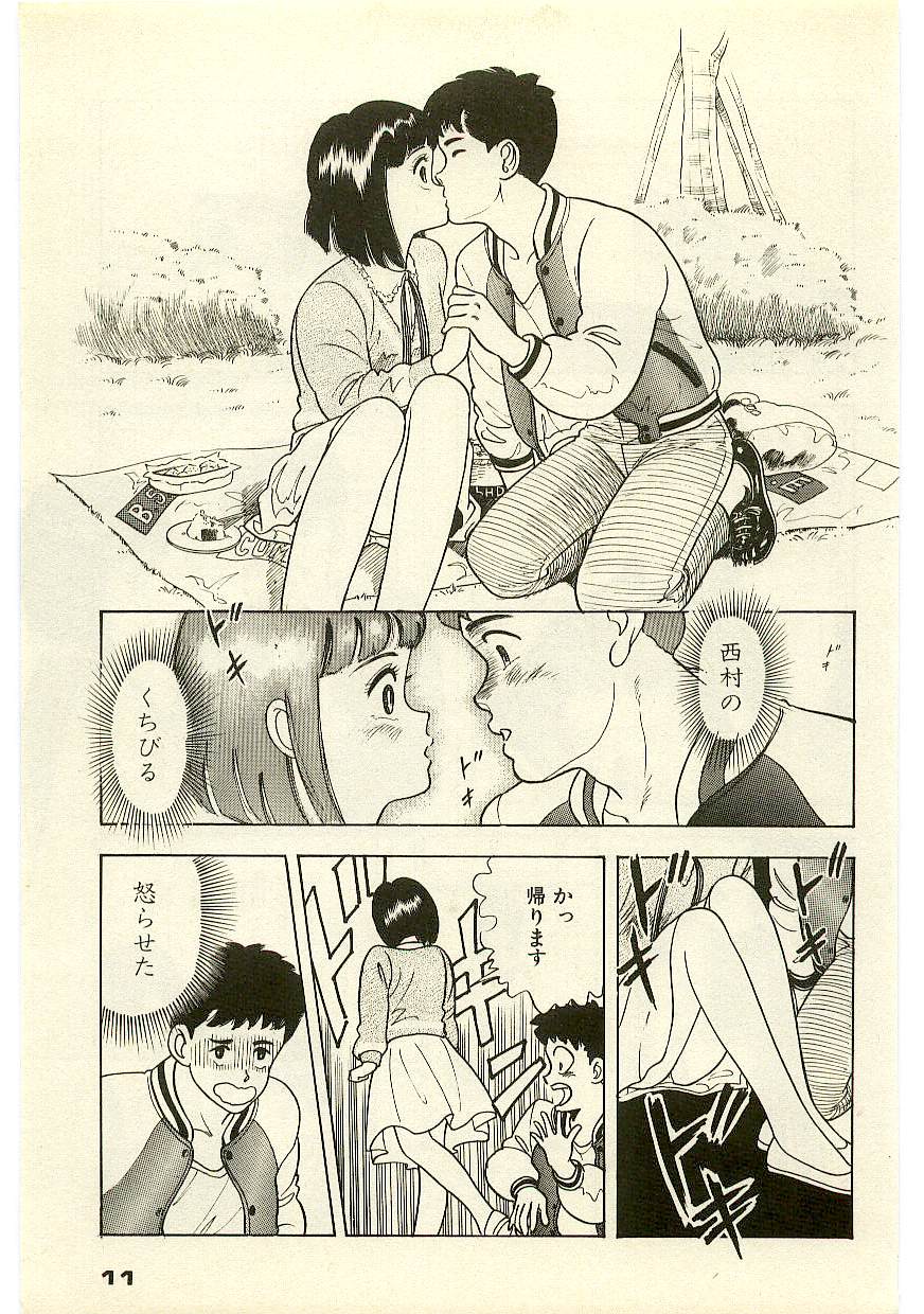 Mahou o Shinjirukai? 1 page 10 full