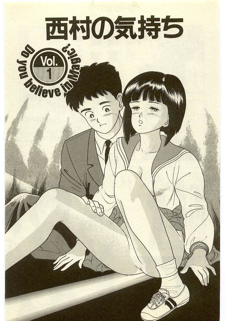 Mahou o Shinjirukai? 1 page 4 full