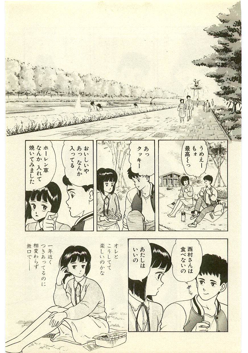 Mahou o Shinjirukai? 1 page 8 full