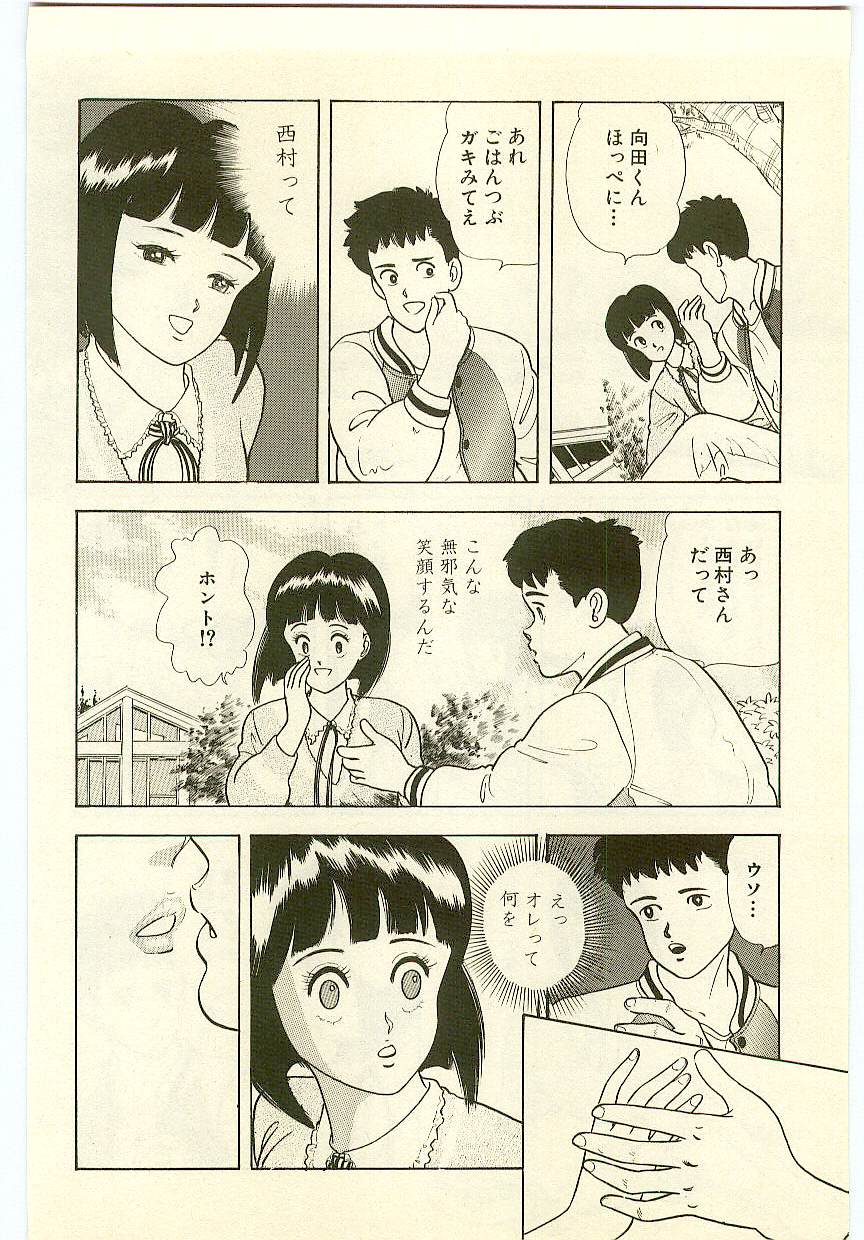 Mahou o Shinjirukai? 1 page 9 full