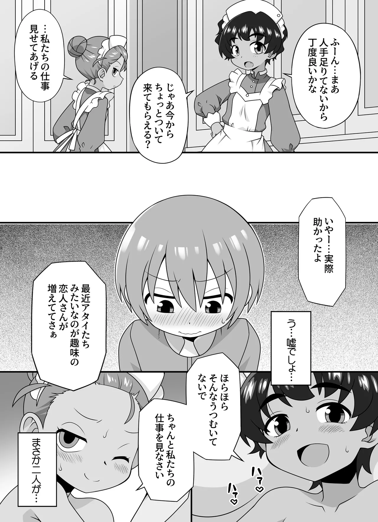 AMATE's BACKSTORY page 5 full