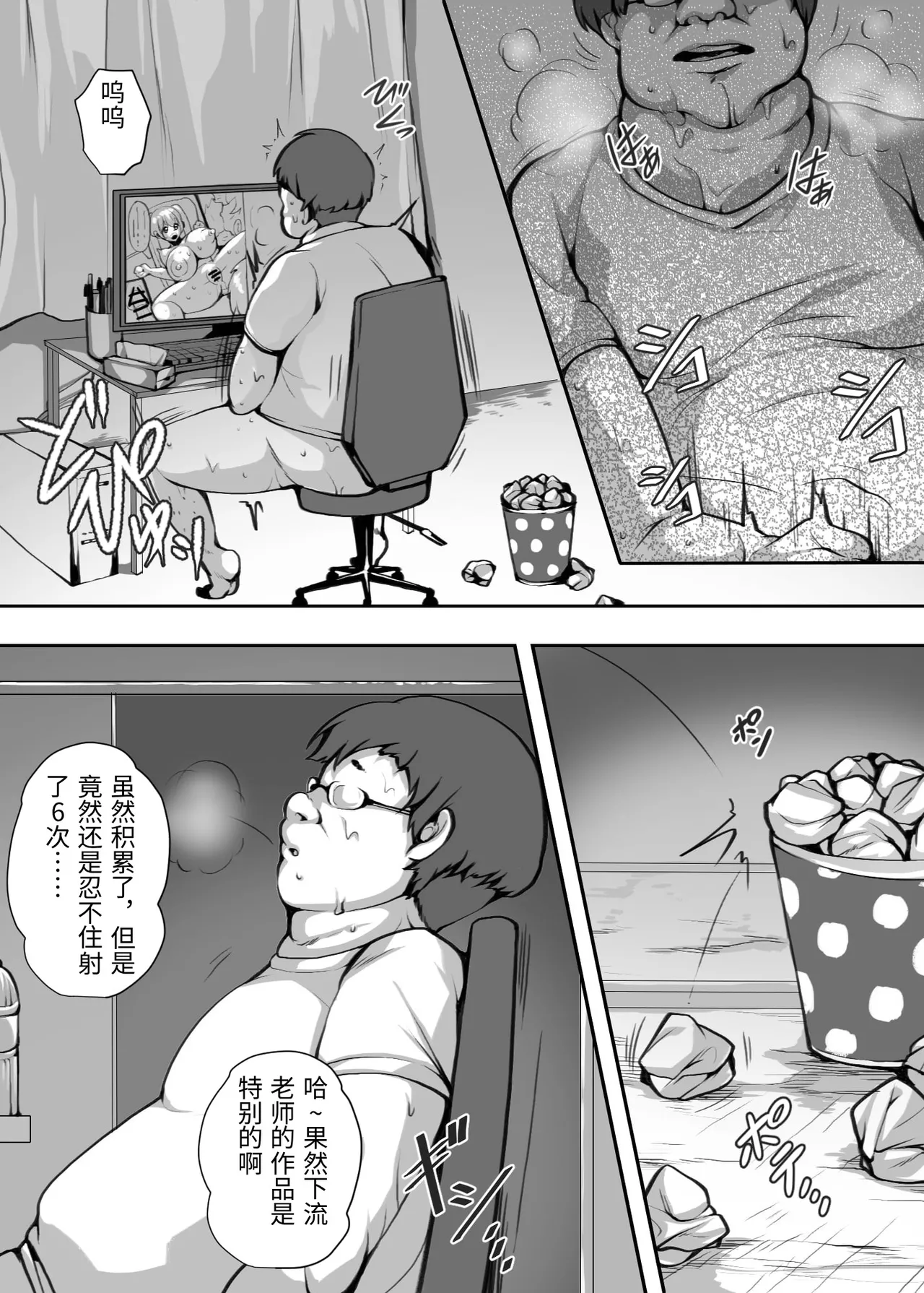 オホ声を否定した人妻が堕とされる話 page 3 full