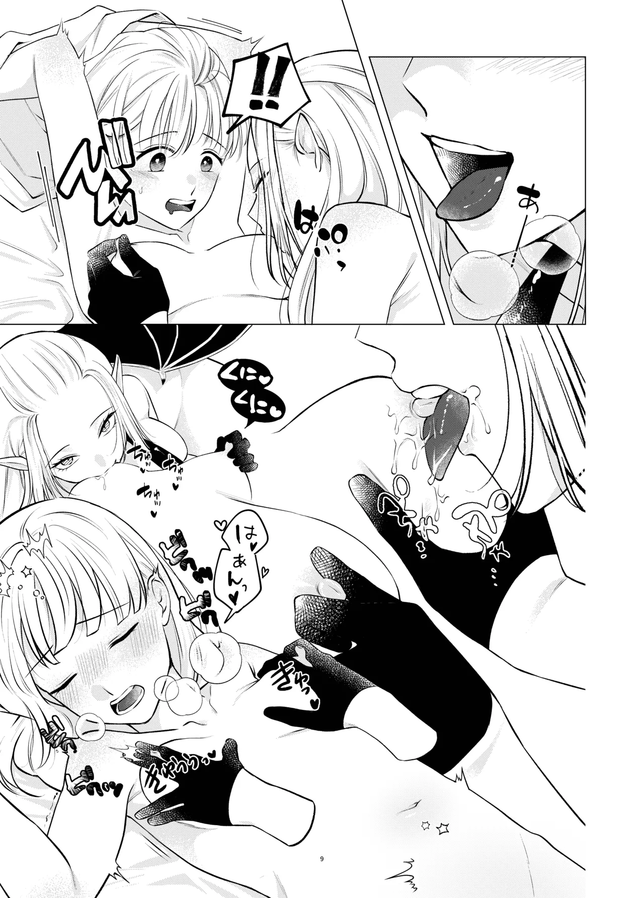 Shugākonpurekkusu Akuma to dōsei hajimemashita page 8 full