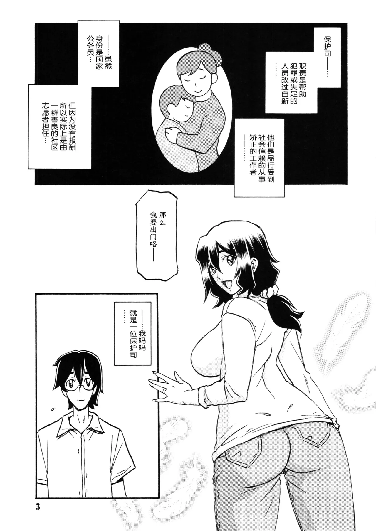 Akebi no Mi - Chizuru page 2 full