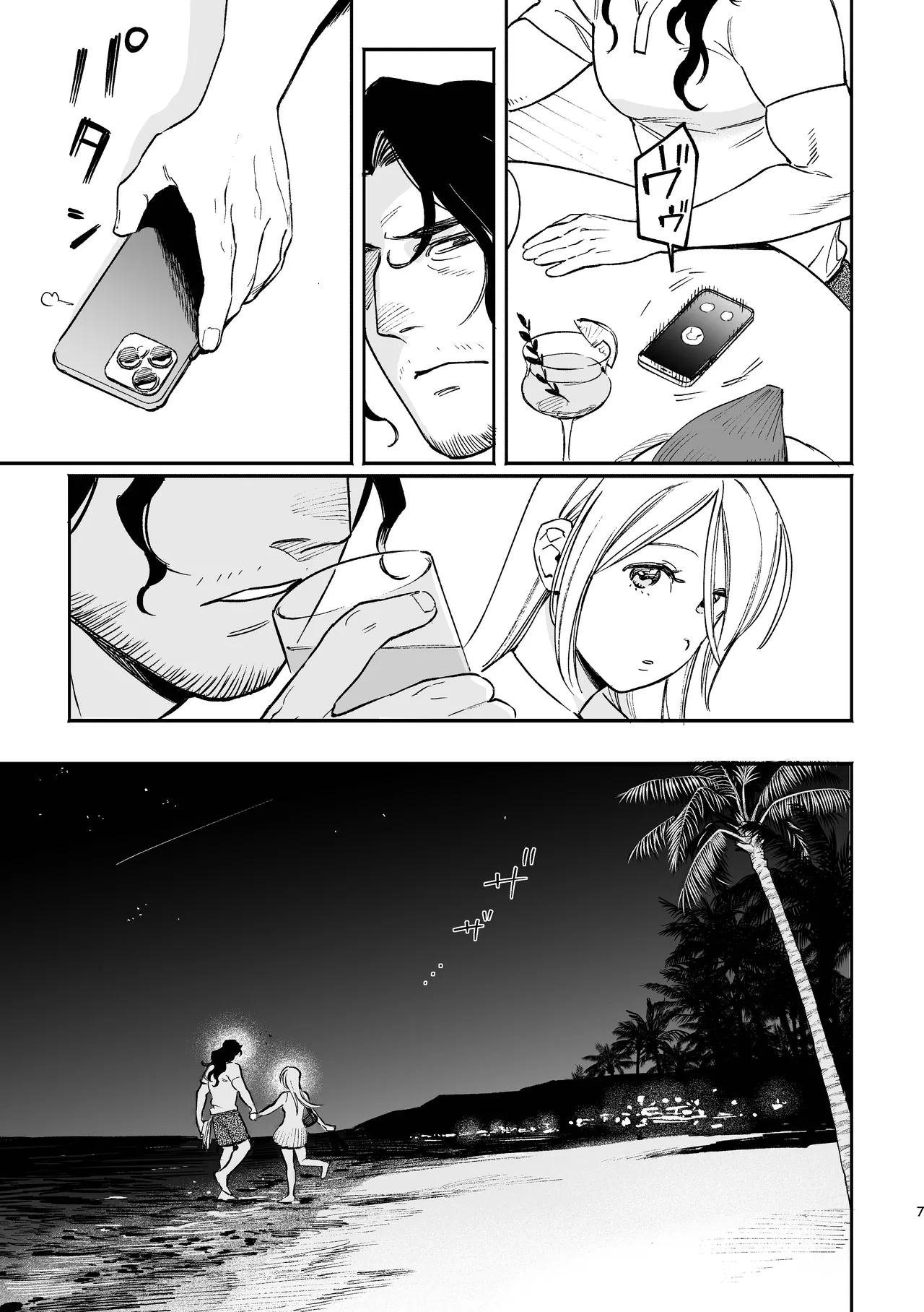 Sequel, Maiden: Modern Parody Delusion Manga page 7 full