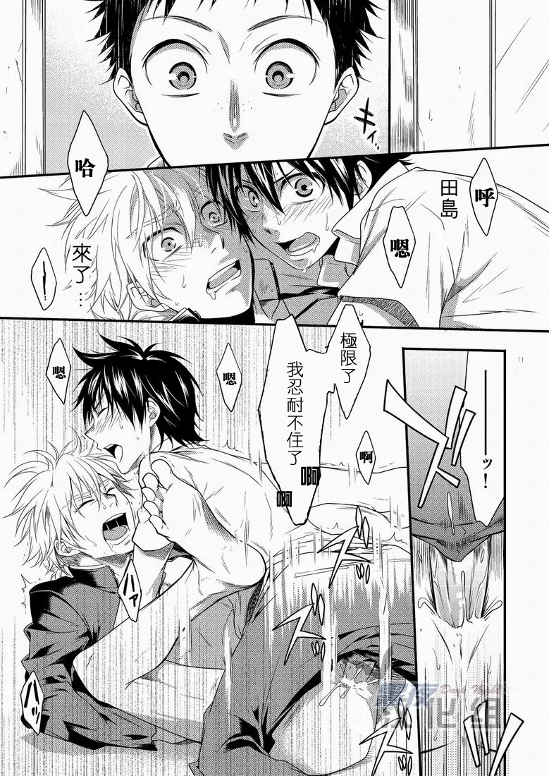 滨田是受 3 page 10 full