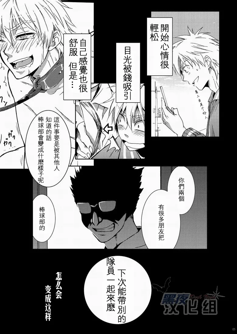 滨田是受 3 page 4 full