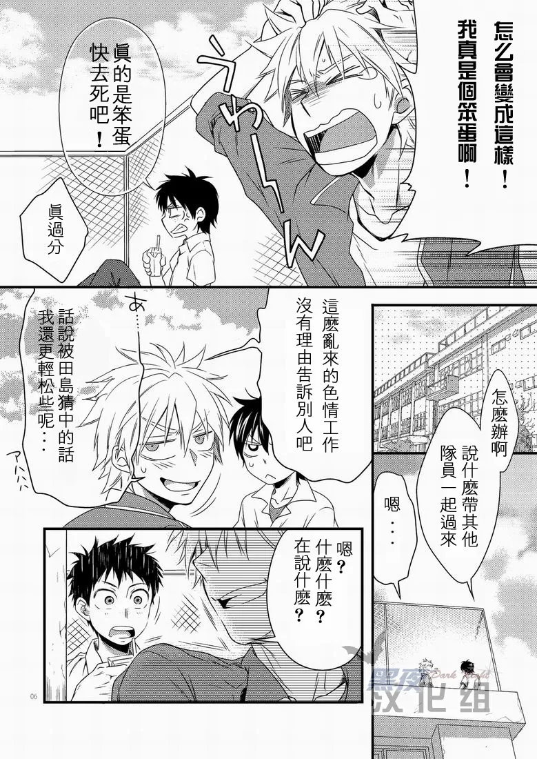 滨田是受 3 page 5 full