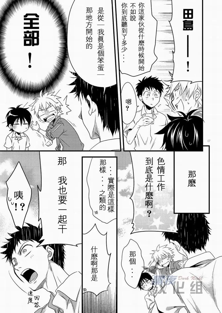 滨田是受 3 page 6 full