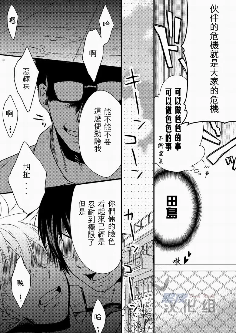 滨田是受 3 page 7 full