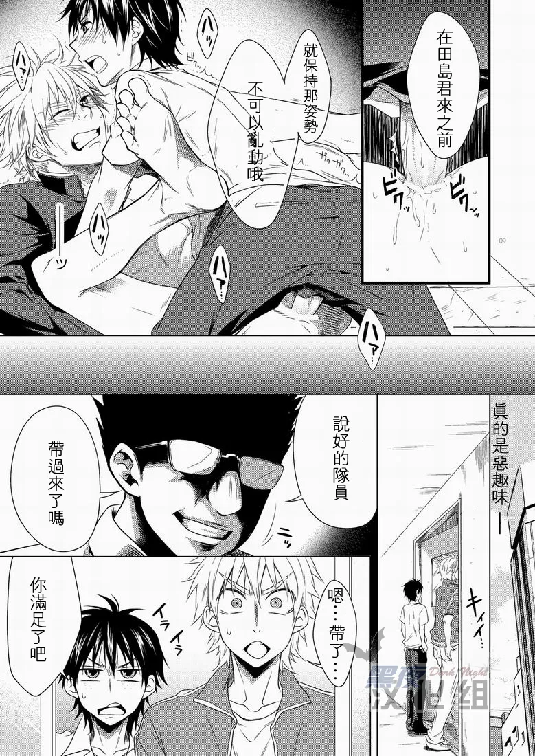 滨田是受 3 page 8 full