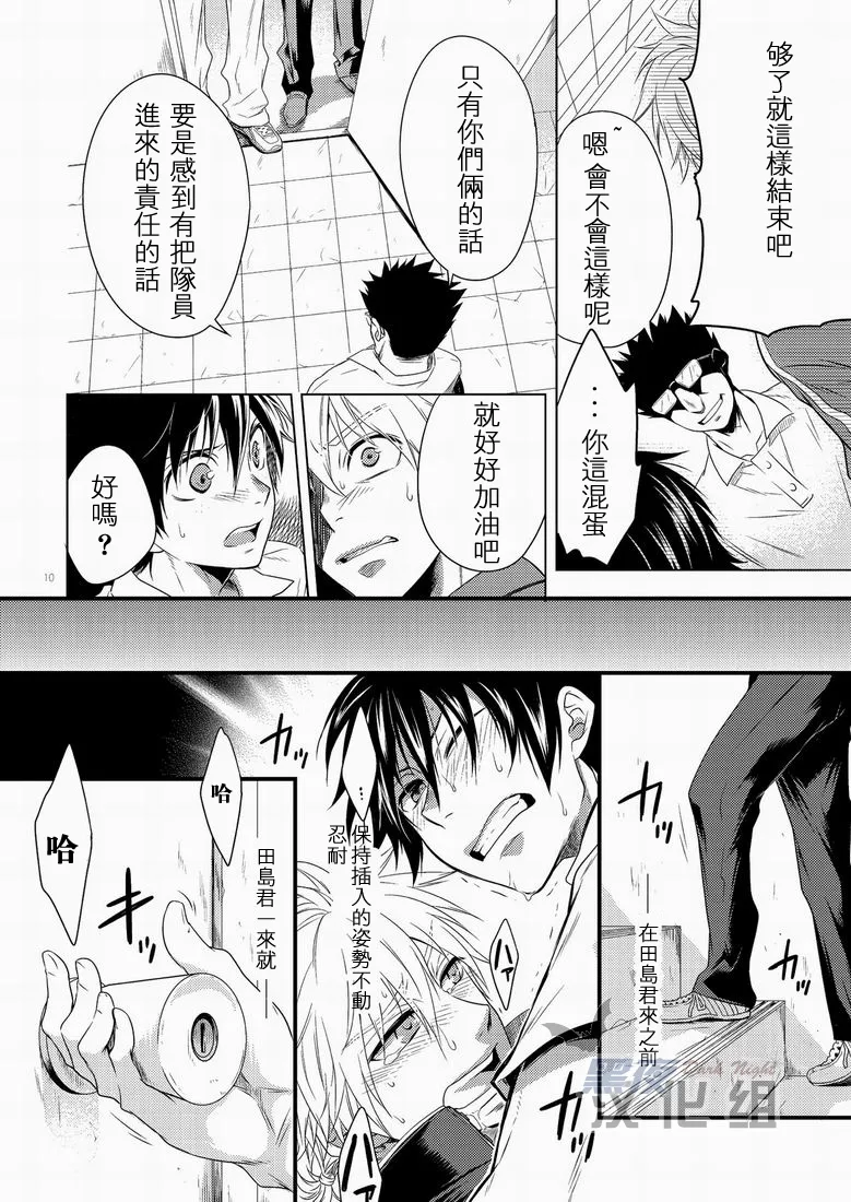 滨田是受 3 page 9 full