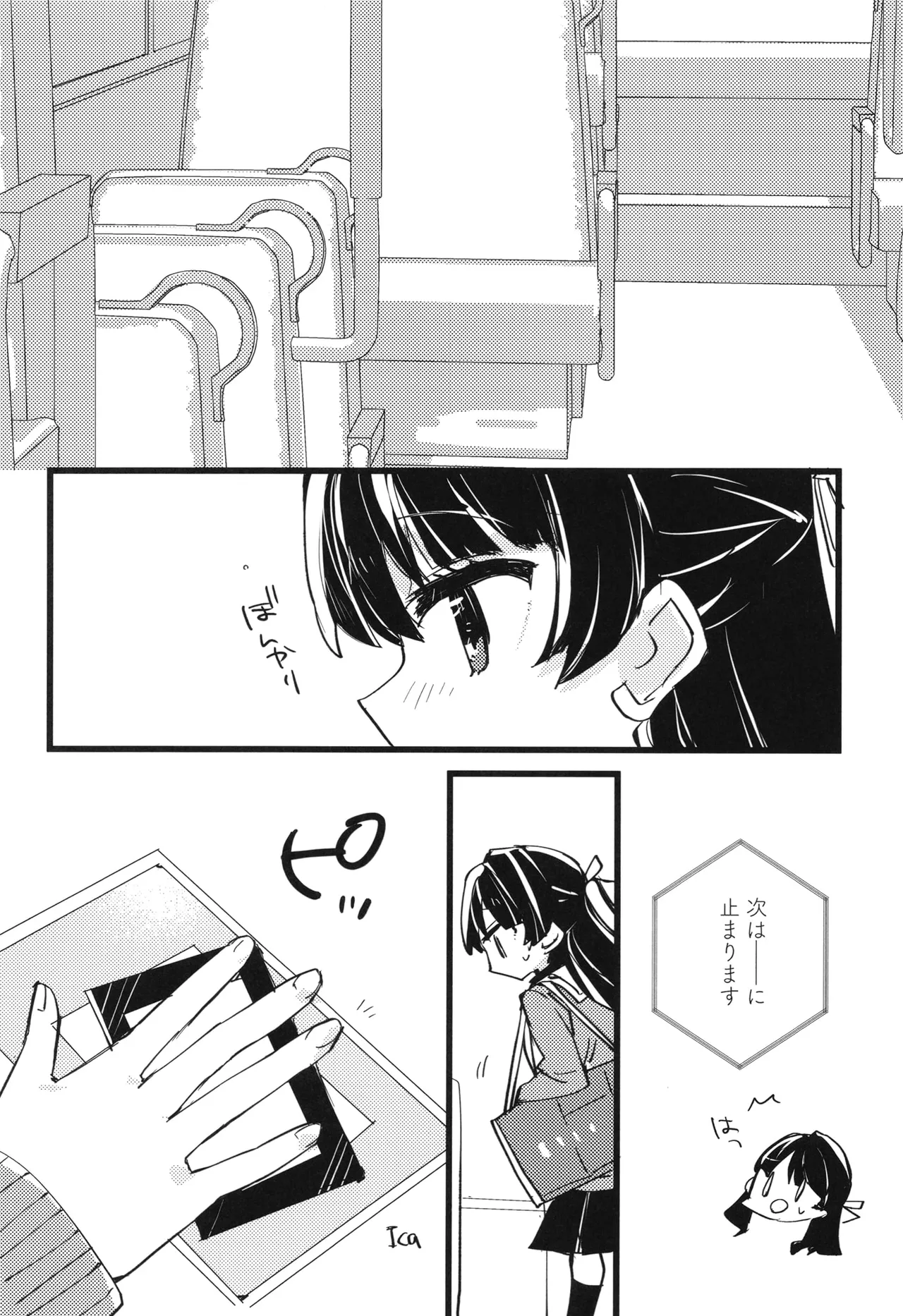 Tsuzusaya isshuukan buri mini goudou "afterschool" page 6 full