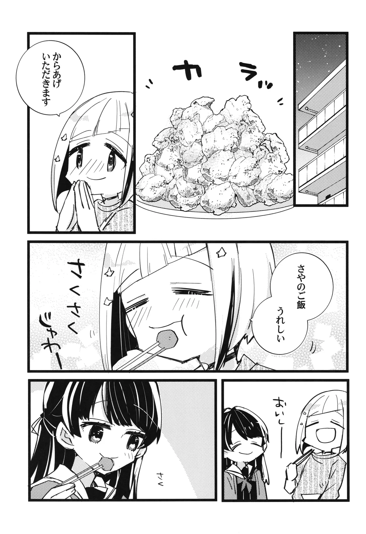 Tsuzusaya isshuukan buri mini goudou "afterschool" page 9 full