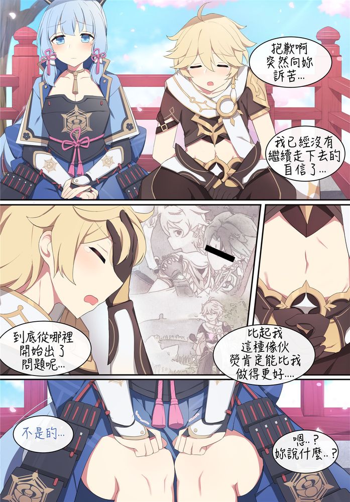 Ayaka 2Genshin Impact page 2 full