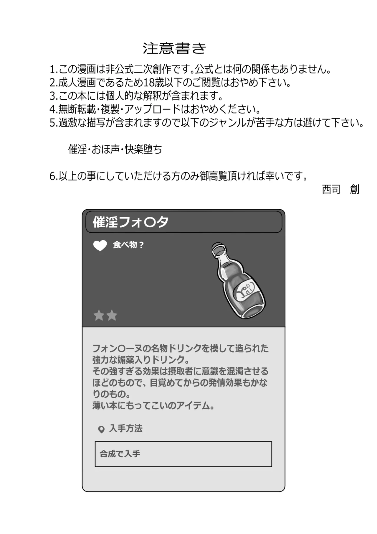異国催淫堕ち（本編 page 3 full
