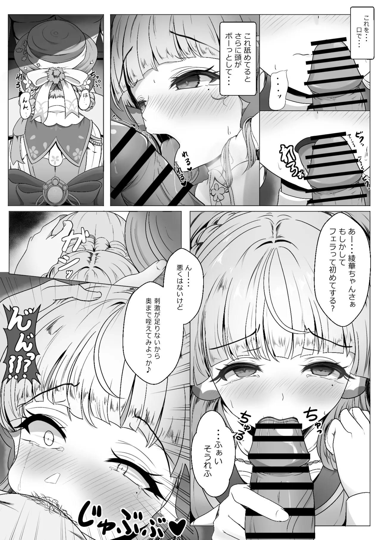 異国催淫堕ち（本編 page 9 full