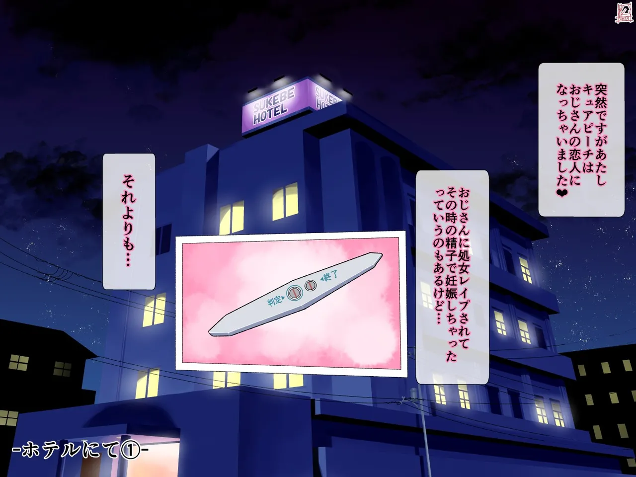 Ano ko to shokushu ojisan page 10 full