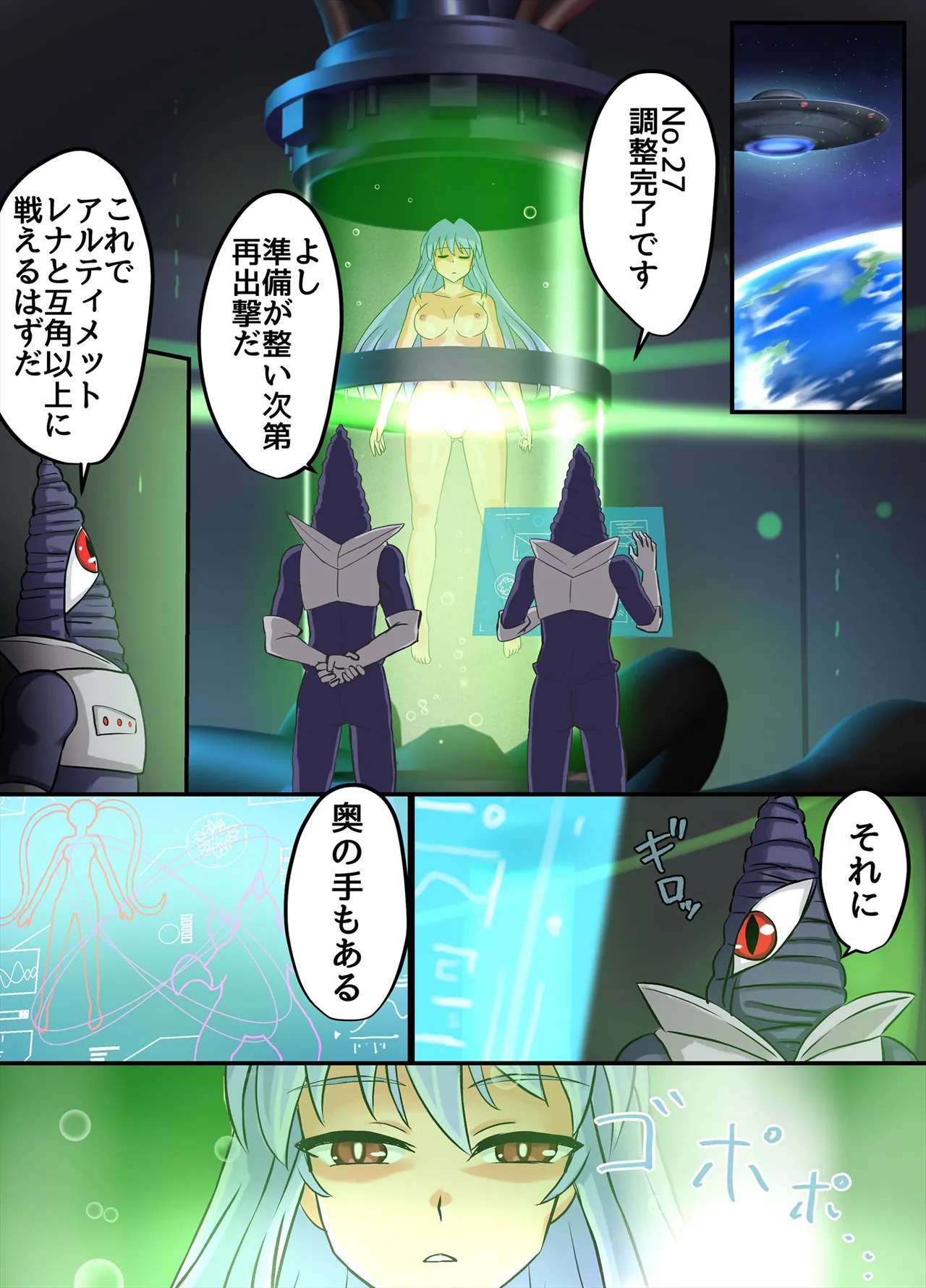 Ultimate Rena Ch. 6 Kessen! VS arutimettonina! page 4 full