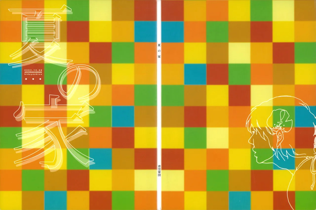 秀良子 page 1 full