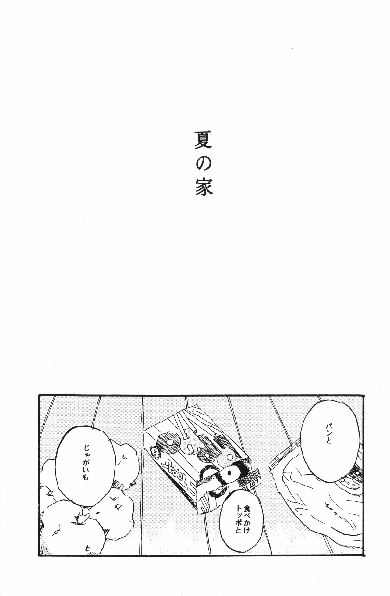 秀良子 page 10 full