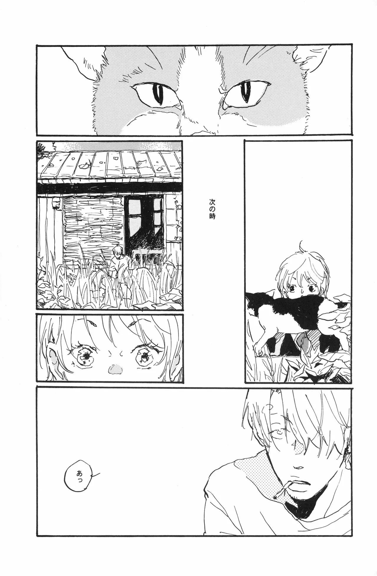 秀良子 page 6 full