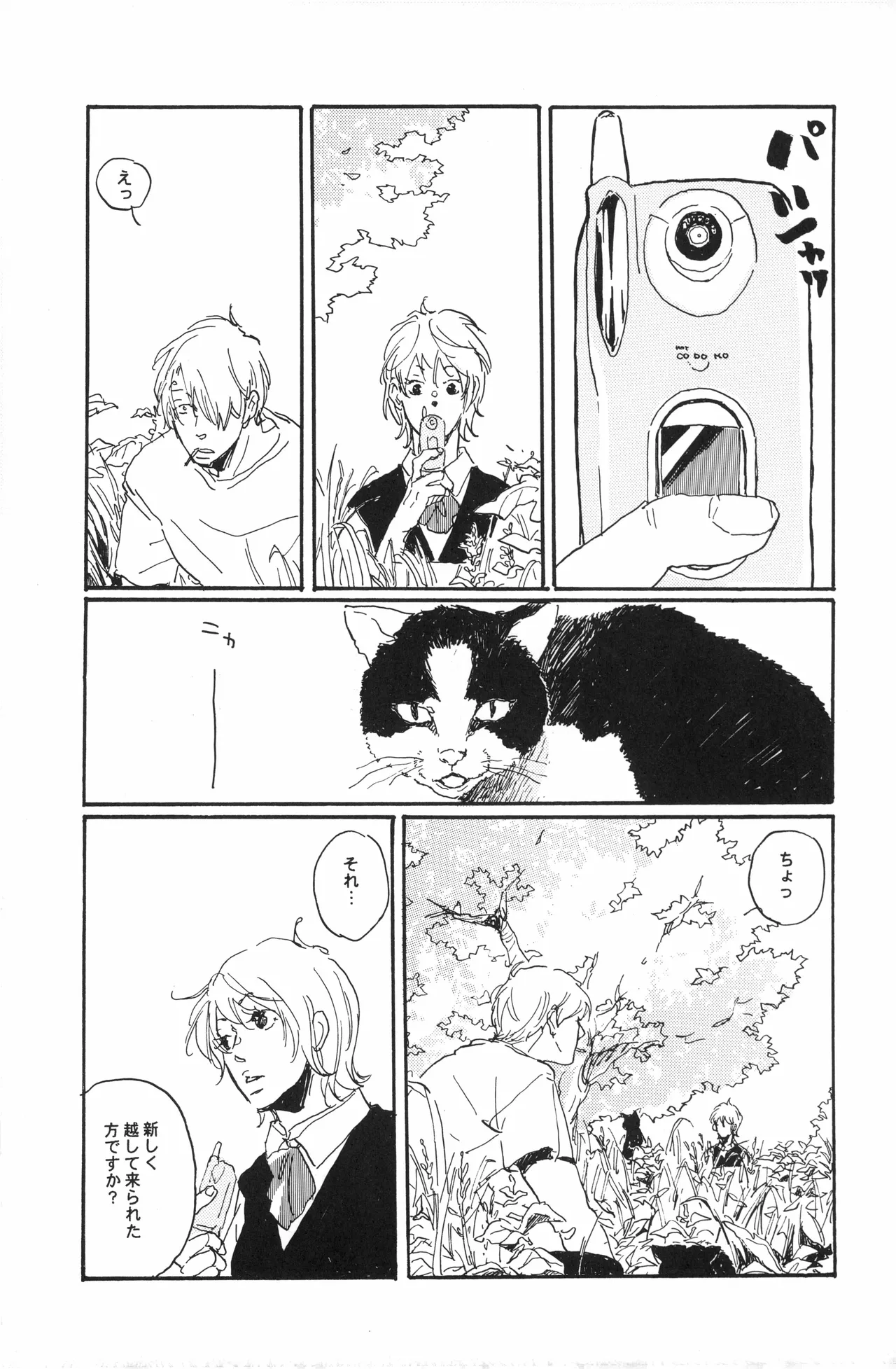 秀良子 page 8 full