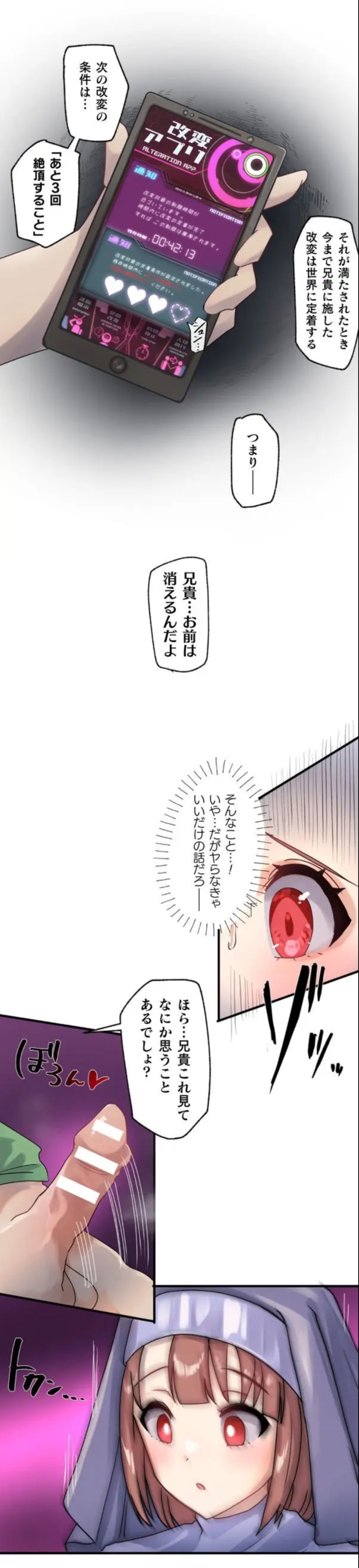 Kaihen apuri ~ riso no josei ni kaecha imasen ka~ Dai 2-wa page 10 full