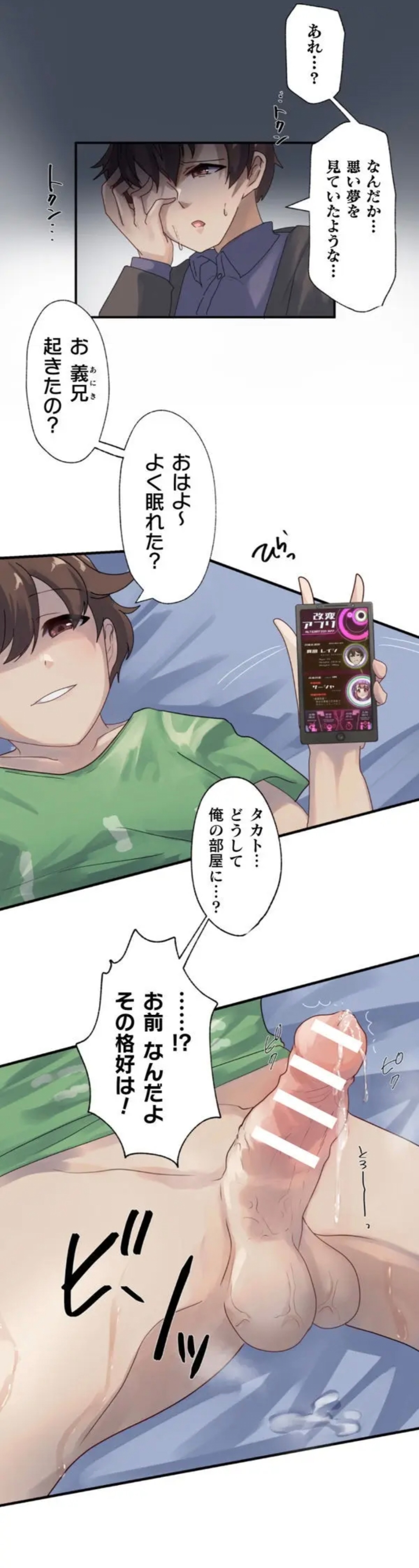 Kaihen apuri ~ riso no josei ni kaecha imasen ka~ Dai 2-wa page 2 full