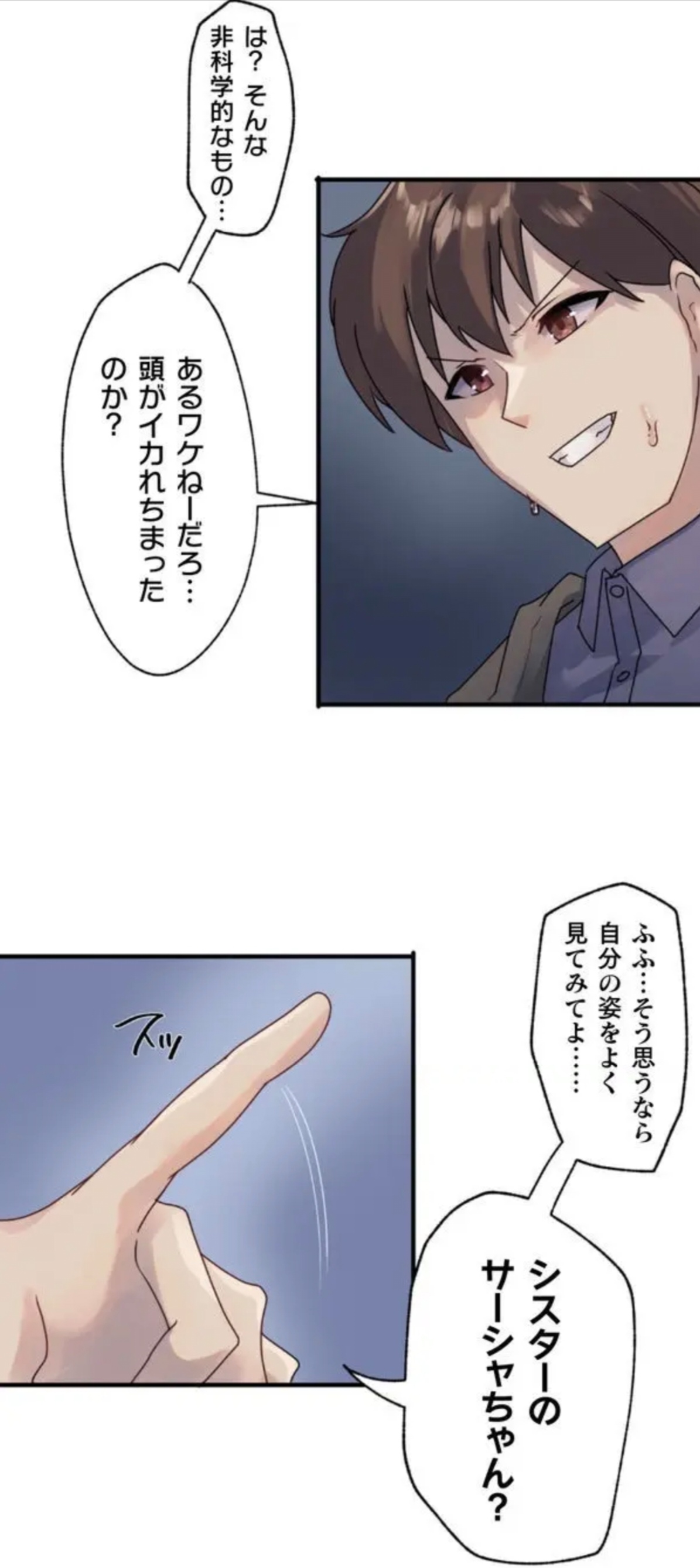 Kaihen apuri ~ riso no josei ni kaecha imasen ka~ Dai 2-wa page 4 full