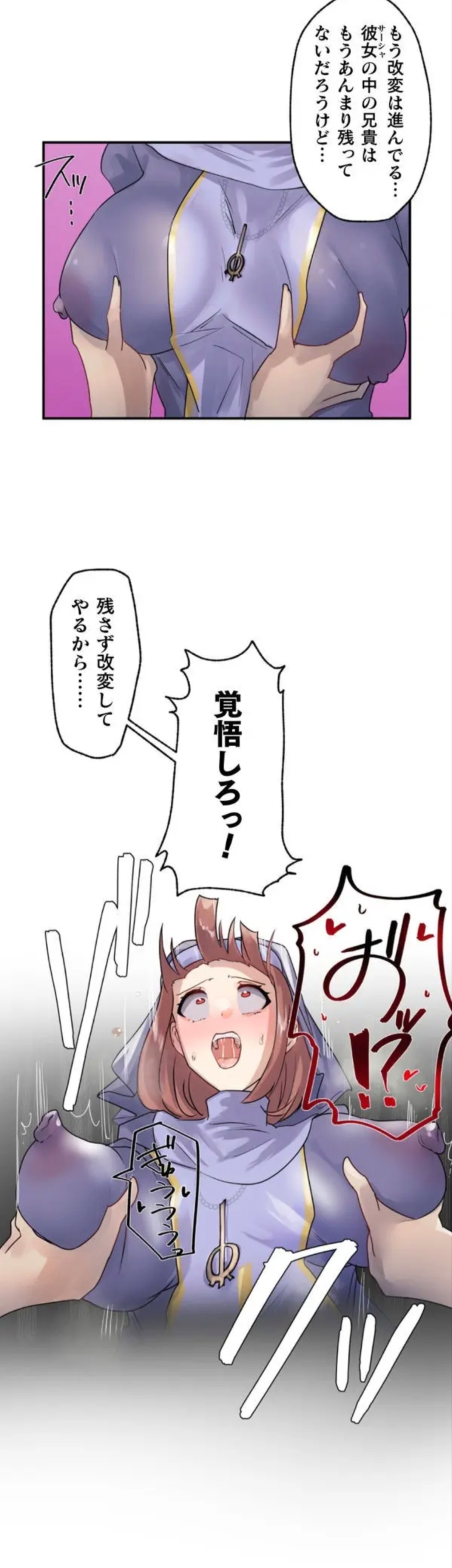 Kaihen apuri ~ riso no josei ni kaecha imasen ka~ Dai 2-wa page 7 full